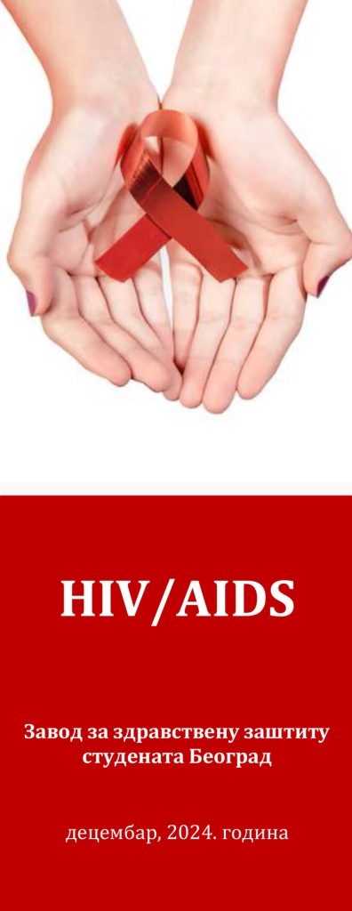 HIV/AIDS